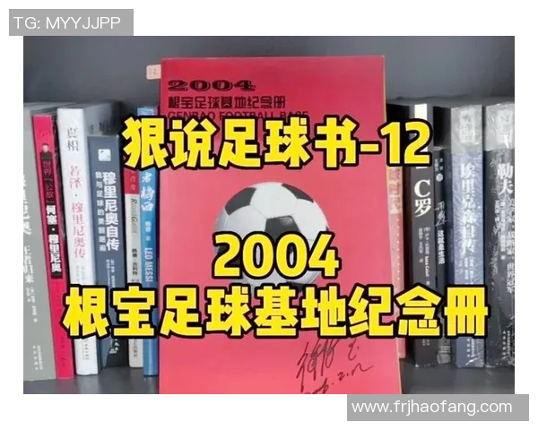 现役与退役足球明星的辉煌历程与传奇故事分享